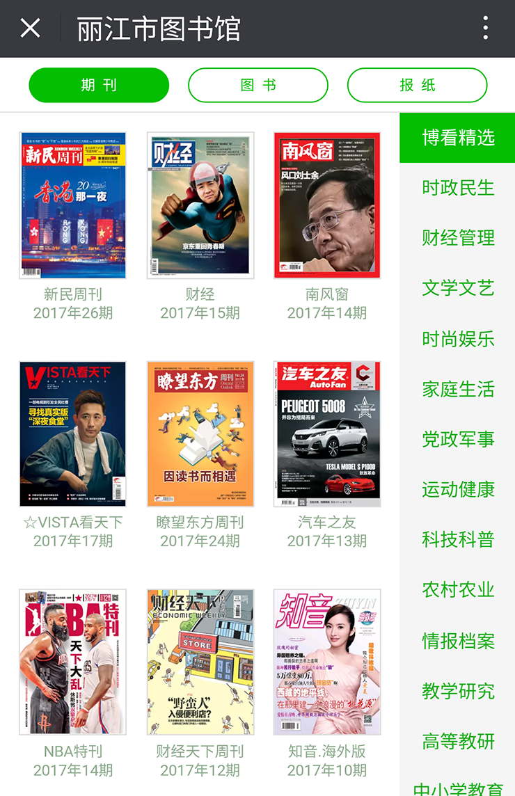 SmartSelectImage_2017-07-05-11-07-37
