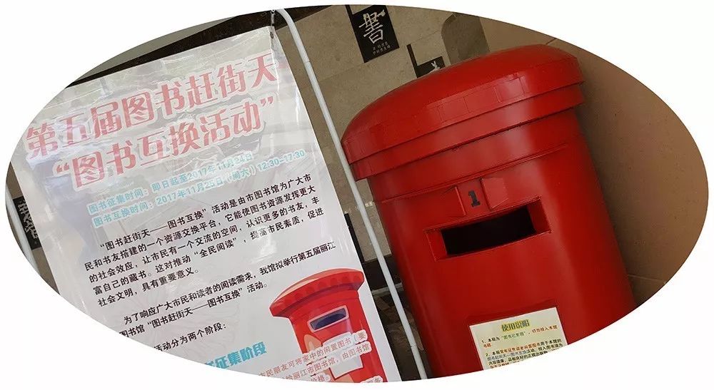 图书赶街天2