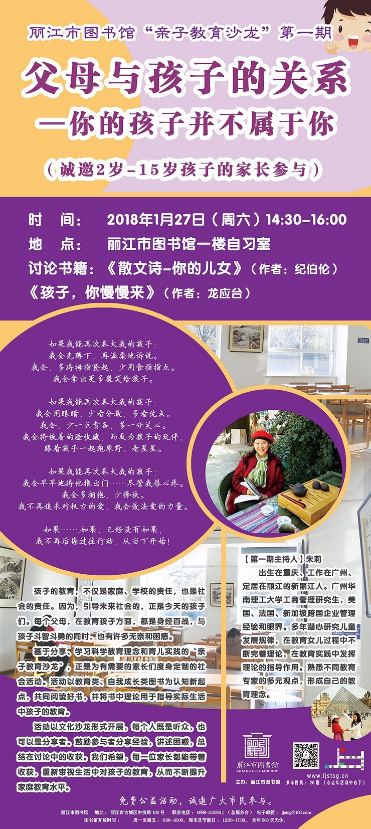 沙龙4