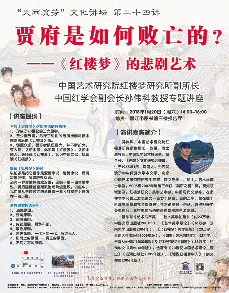 第二十四讲111