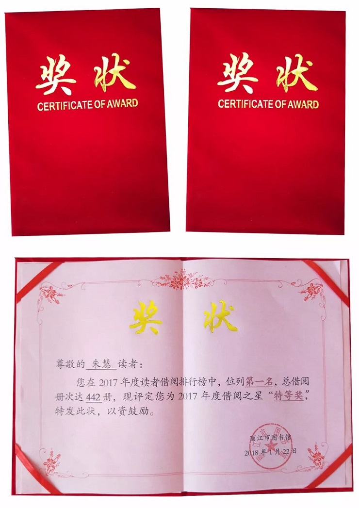 读者借阅之星2