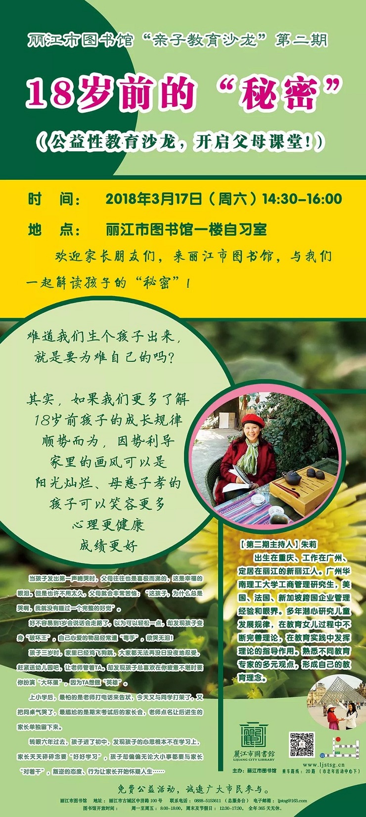 沙龙-1