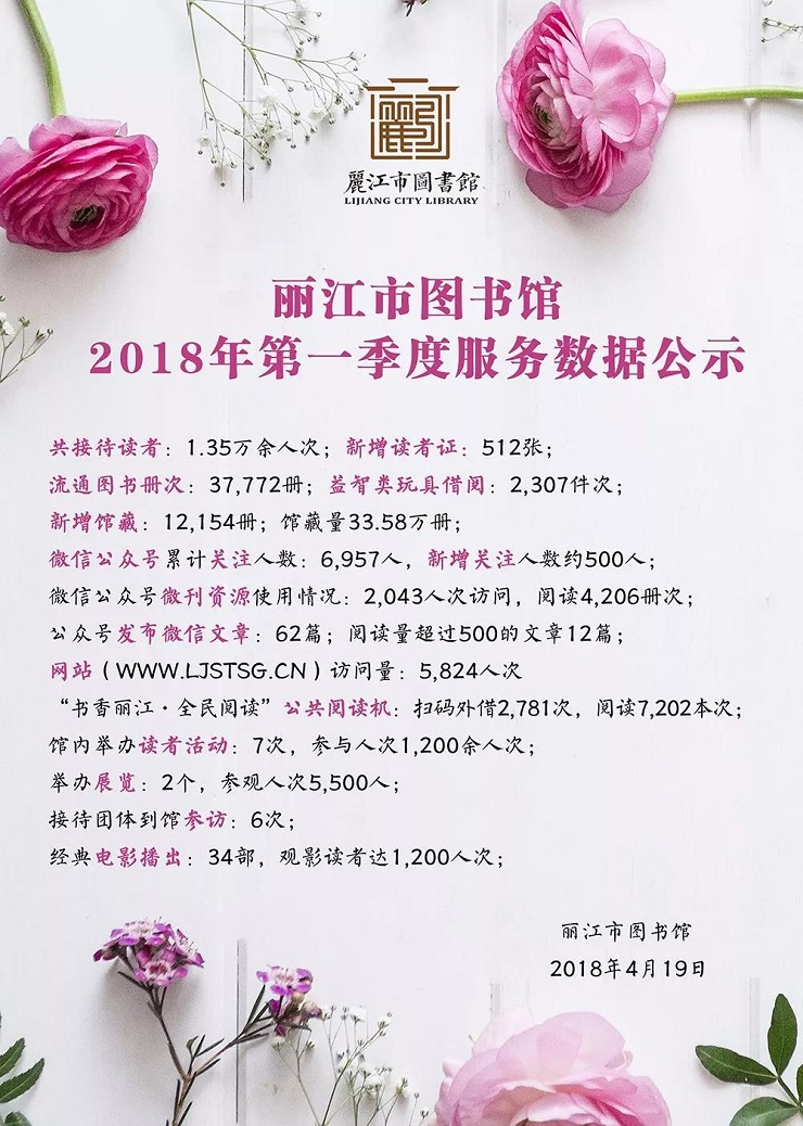 微信图片_20180424150529
