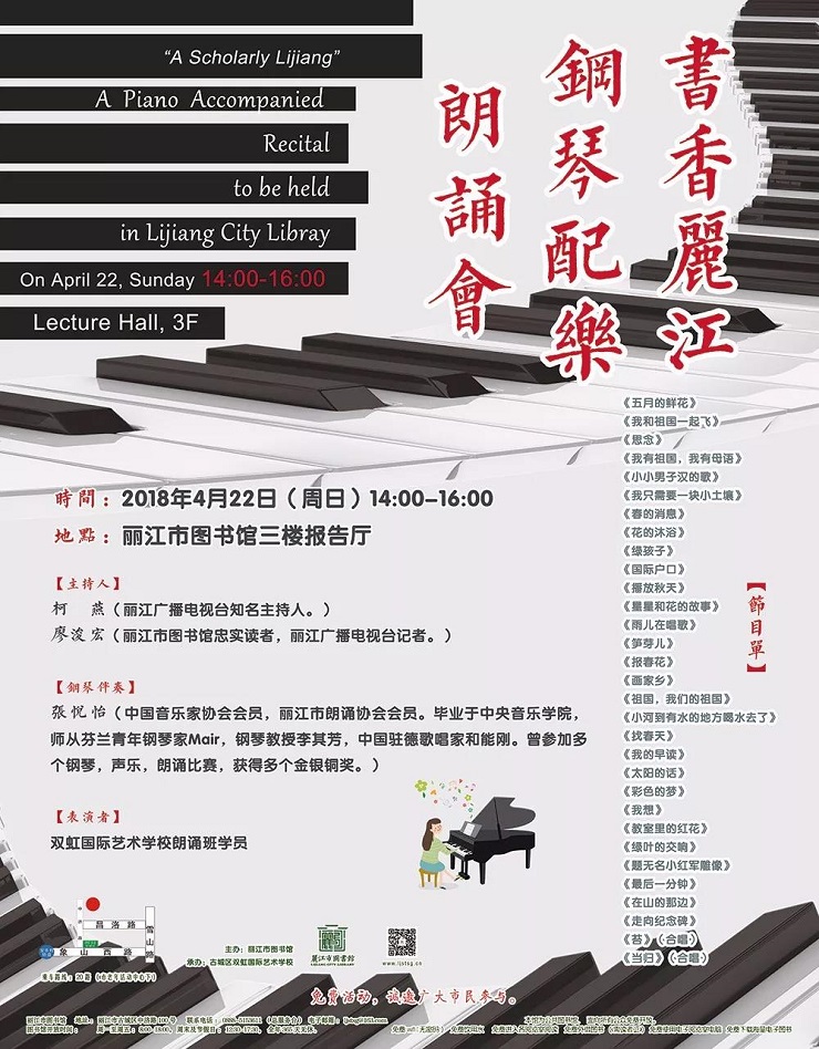 朗诵-1