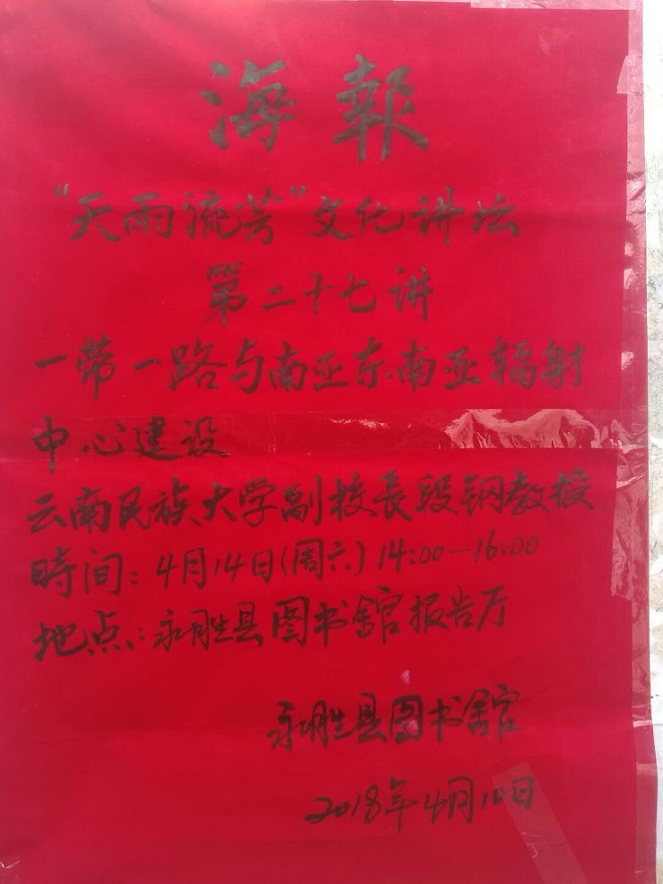 永胜-2